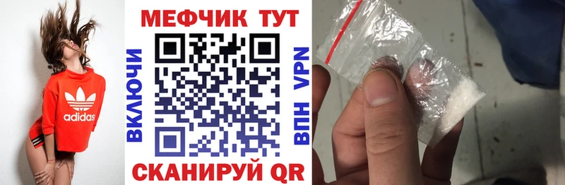 Меф мяу мяу кристаллы Переславль-Залесский
